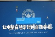 电脑设置自动关机需要确认吗？