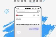 华为手机小艺换行操作步骤？