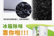 冰箱冰冻区出现异味怎么处理？有效去除异味的方法是什么？