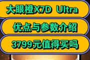大眼橙投影仪模糊问题如何解决？