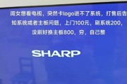 夏普电视机开机黑屏怎么办？有哪些可能的原因和处理方法？
