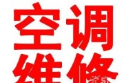 中央空调设计故障排查与维修（解决中央空调设计故障的关键技巧）