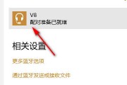 解决蓝牙无法连接的疑难杂症（从简单问题到复杂故障）