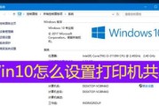 航天打印机字体设置方法是什么？如何调整字体样式和大小？