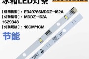 海信冰箱照明灯闪烁的原因及解决方法（探究冰箱显示灯闪烁的原因）