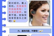 小圆屏蓝牙耳机连接步骤是什么？