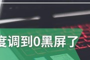 电脑自动待机后黑屏如何解决？