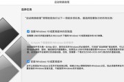苹果笔记本双系统如何切换？切换过程中的注意事项是什么？