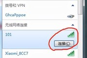 专线网络连接wifi的步骤是什么？