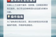 解决博世洗衣机门打不开问题的有效方法（探究博世洗衣机门打不开的原因及解决办法）