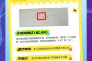 路由器亮红灯怎么处理（解决方案及注意事项）