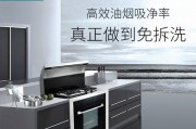 以森歌集成灶升降故障解决指南（快速诊断和修复您的以森歌集成灶升降故障问题）