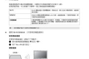 旧联想笔记本V470c连接有线网络方法？