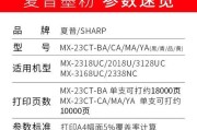 夏普电热水器显示E3故障解决方法（如何快速解决夏普电热水器显示E3故障）