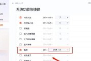小红本截图快捷键是什么？