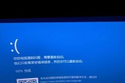 电脑一直蓝屏怎么办？如何快速定位问题并解决？