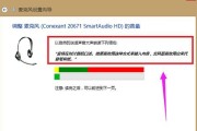 解决Win7安装后没有声音的问题（Win7安装完没有声音）