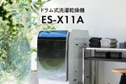 夏普洗衣机e12故障码出现怎么办？如何快速修复？