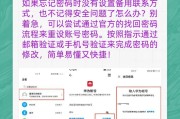 忘记华为账号密码（华为账号密码找程）