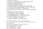 洗衣机E3故障代码解析（了解洗衣机故障代码E3及其原因）