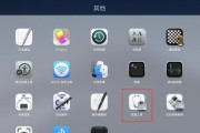 苹果笔记本格式化磁盘步骤是什么？数据如何备份？