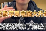 苹果笔记本更新步骤是什么？