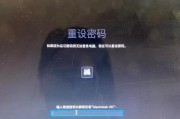 电脑开机密码忘了怎么办？如何找回或重置密码？