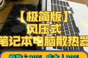 笔记本电脑发热如何处理？散热方法有哪些？