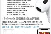 电脑新耳机声音尖锐如何调整？