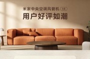 空调制热效果差的原因及解决方法（为何空调制热效果不佳）