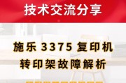 复印机的使用技巧与方法（简单有效地利用复印机提高工作效率）