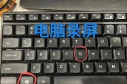 华为电脑录屏如何停止？快捷键是什么？