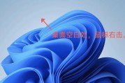 电脑主页图标变小了怎么恢复？如何快速恢复图标大小？