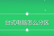 电脑磁盘图标更改步骤是什么？