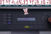计算机和打印机如何连接？连接过程中常见问题有哪些？