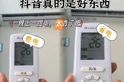 空调省电模式的真相（揭秘空调省电模式）