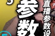 索尼相机直播镜头设置方法是什么？效果如何？