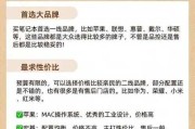 购买笔记本电脑通常会附送哪些赠品？