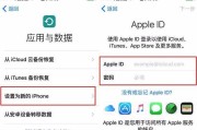 苹果开机密码设置的必要性与方法（保护个人隐私）