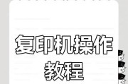 复印机打字重影问题的修复方法（解决复印机打字出现重影的有效措施）