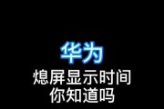 手机息屏状态下如何快速拍照？触发方法是什么？