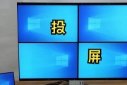 iOS11无法投屏的解决方法（两种简单实用的方法解决iOS11无法投屏问题）