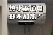 热水器跳闸的原因和解决方法（为什么热水器会跳闸）