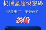 找回我的老机顶盒密码怎么弄？找回步骤是什么？