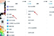 苹果APPSTORE无法下载更新软件解决方法（解决iOS设备无法下载更新的问题）