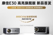 康佳高清投影仪使用方法是什么？如何设置？