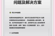 蓝屏笔记本重启方法有哪些？