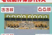 学会拆开电视机电源的方法（以修电视机为例）