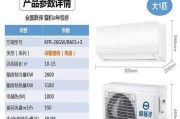 空调1匹的意义及适用场景（了解空调1匹的优势和适用环境）