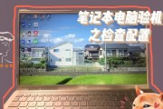 四合一笔记本电脑验机费用是多少？验机流程是怎样的？